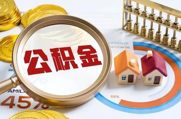 扬中公积金是我自己随便用吗（公积金都是个人自己出吗）